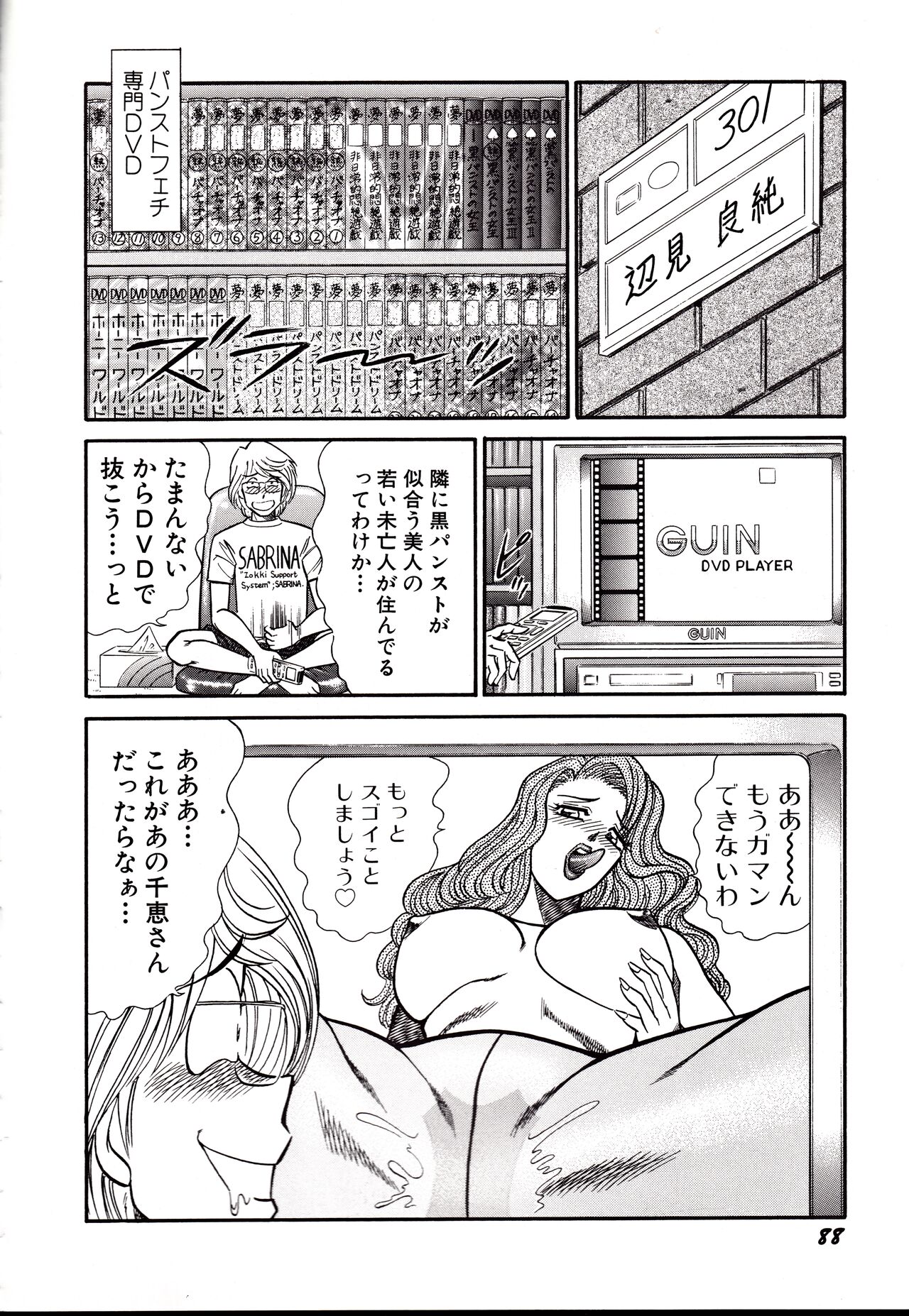 Nippon Kuropansutou Sengen - Page 91