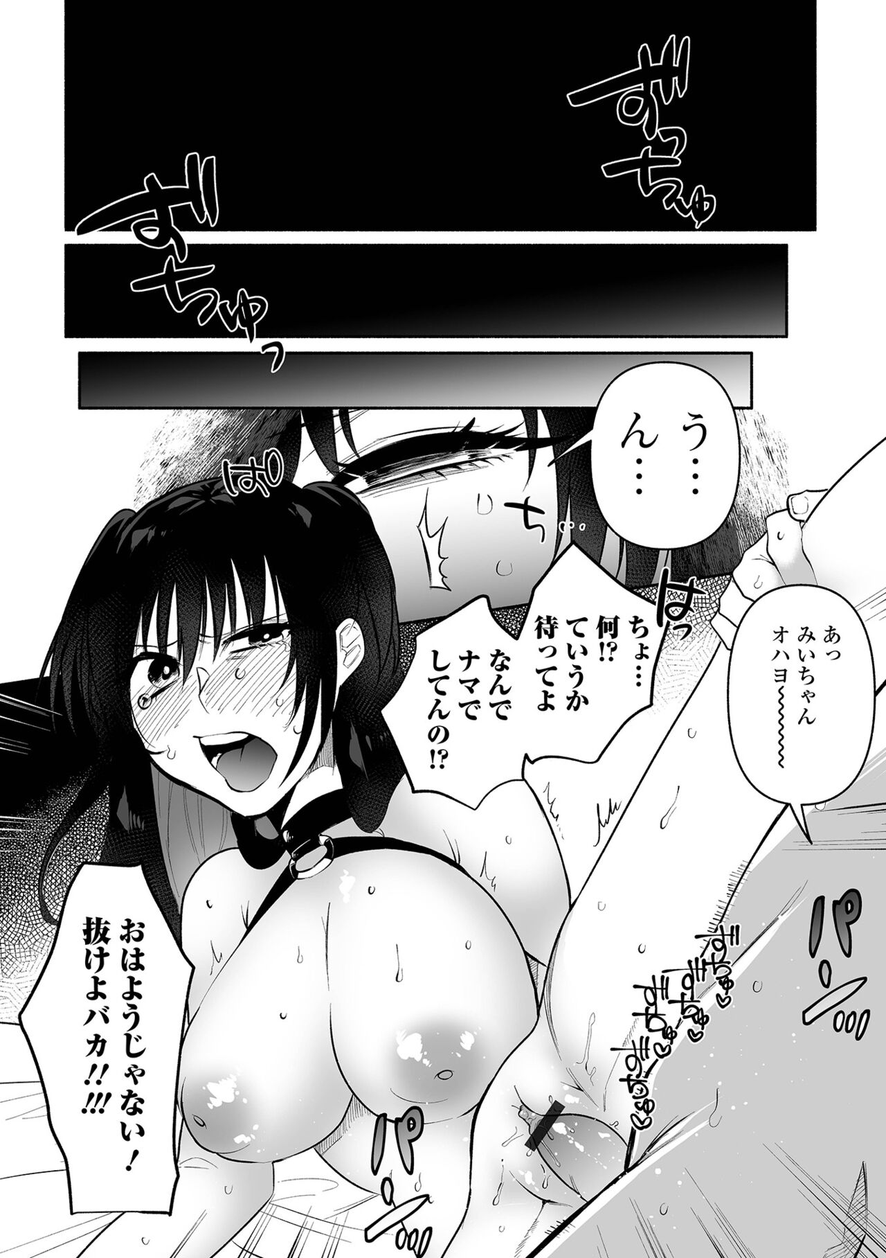 Ippai Shimeru Kimi ga Suki "Digital Tokusouban" - Page 28