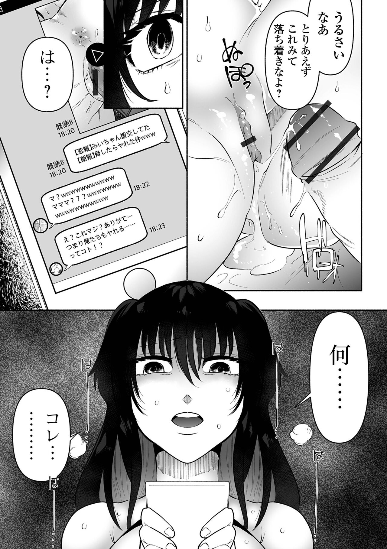 Ippai Shimeru Kimi ga Suki "Digital Tokusouban" - Page 29