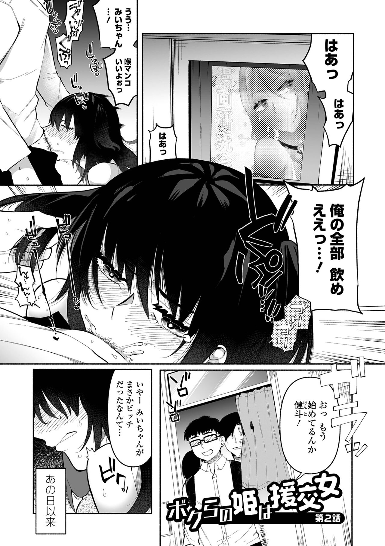 Ippai Shimeru Kimi ga Suki "Digital Tokusouban" - Page 31