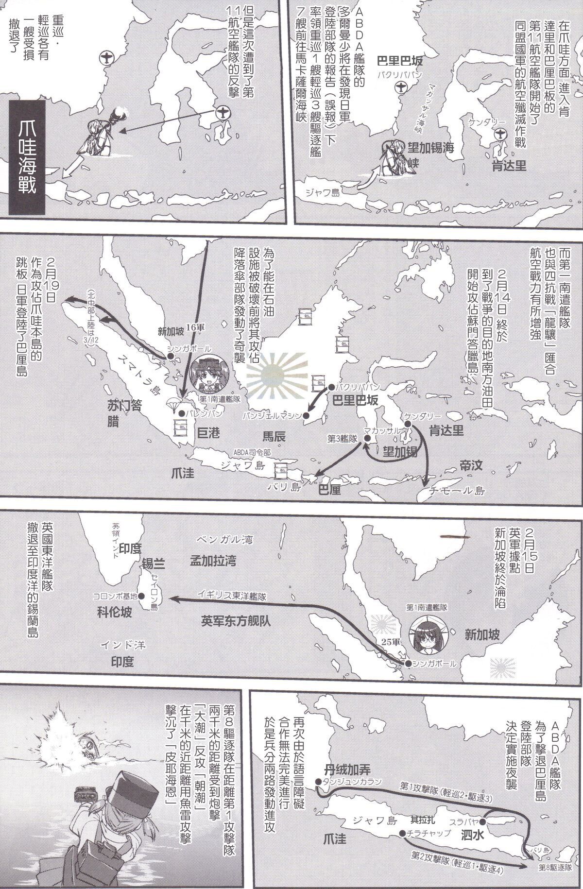 Teitoku no Ketsudan MIDWAY - Page 16