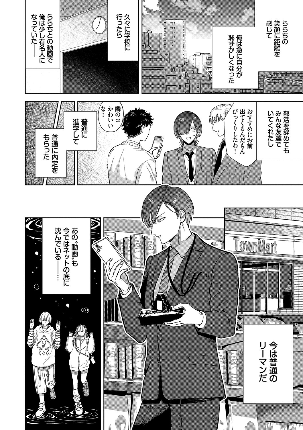ボーイ・ミーツ・イノセント【FANZA限定版】 - Page 191