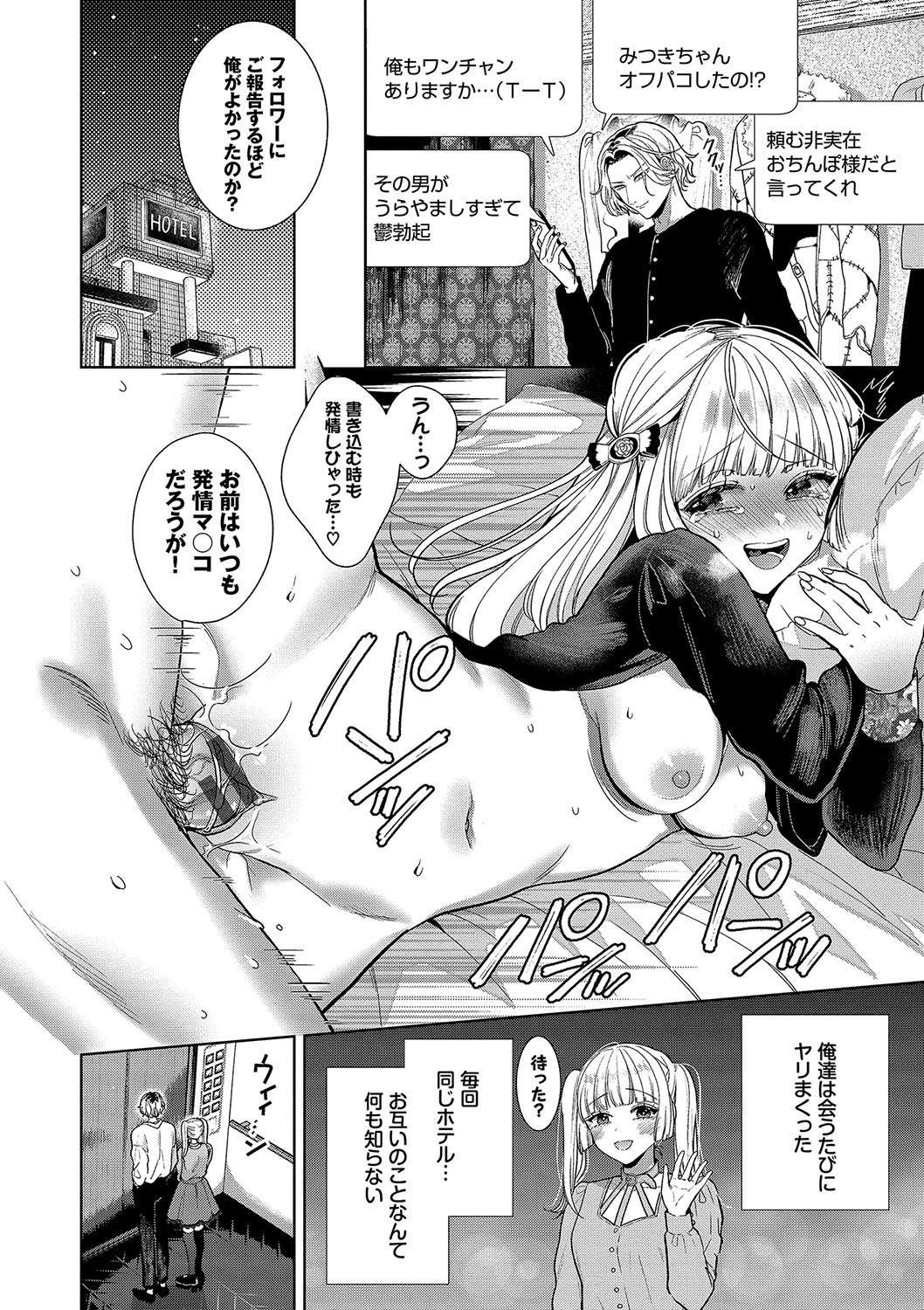 ボーイ・ミーツ・イノセント【FANZA限定版】 - Page 23