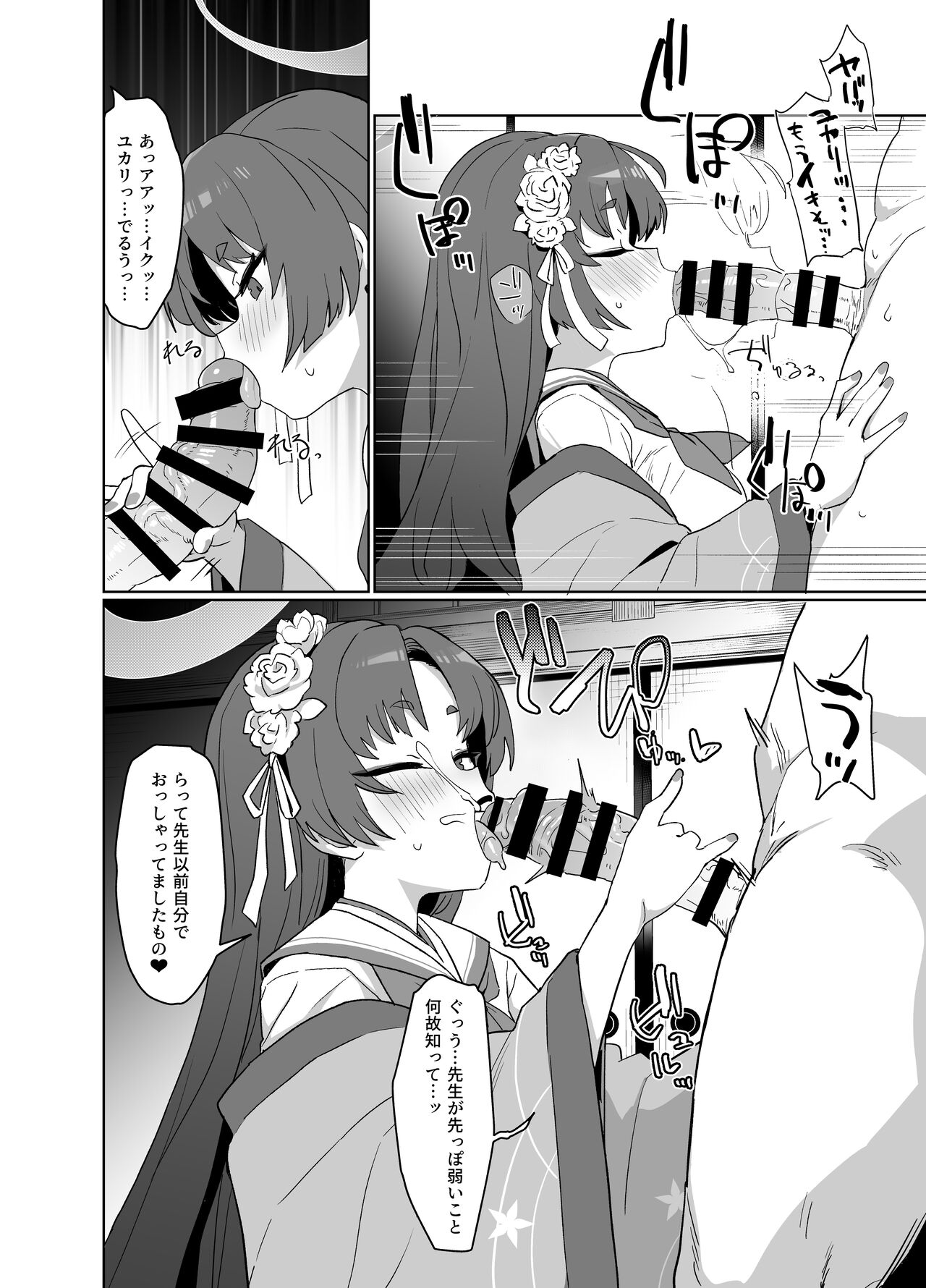 Otsutome no Junbi wa Perfect ni Totonotte Orimasu noyo! - Page 11