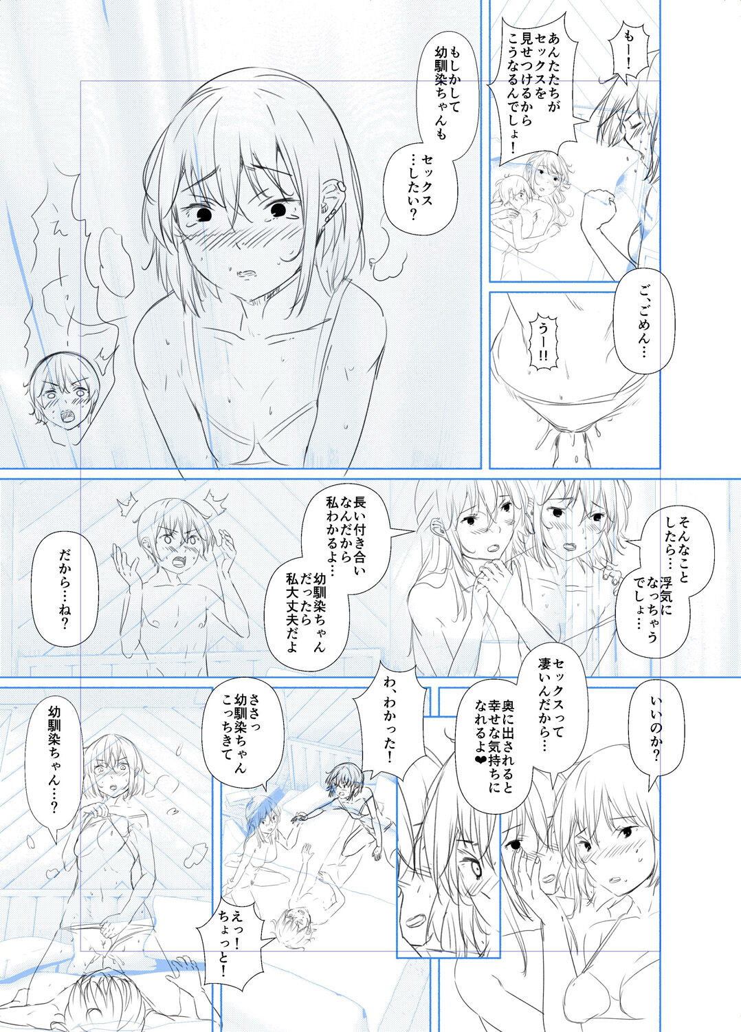 剛毛お姉さん達の発情期 - Page 275