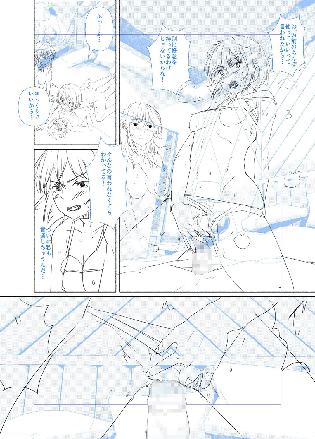 剛毛お姉さん達の発情期 - Page 276