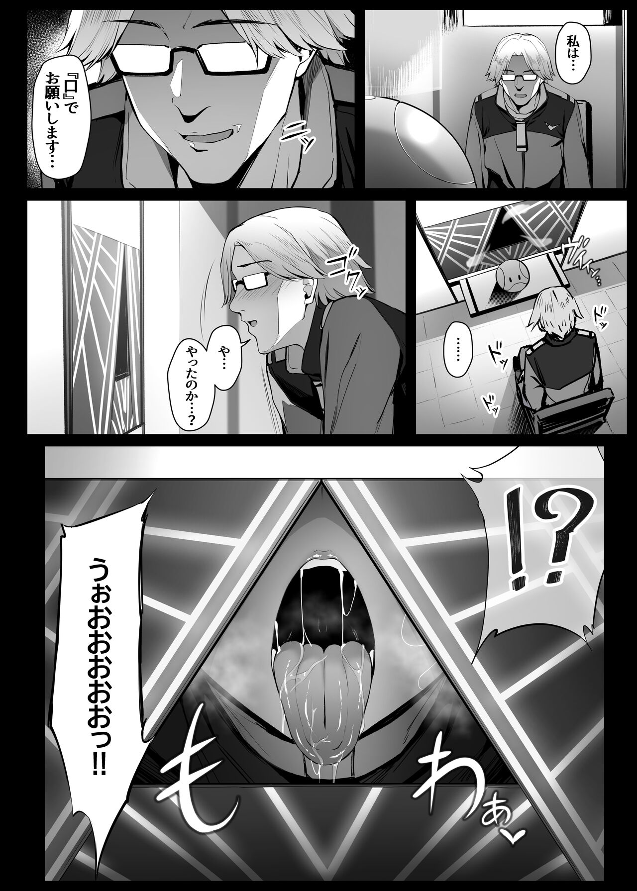 Secelia Dote no Zange Ana - Page 4