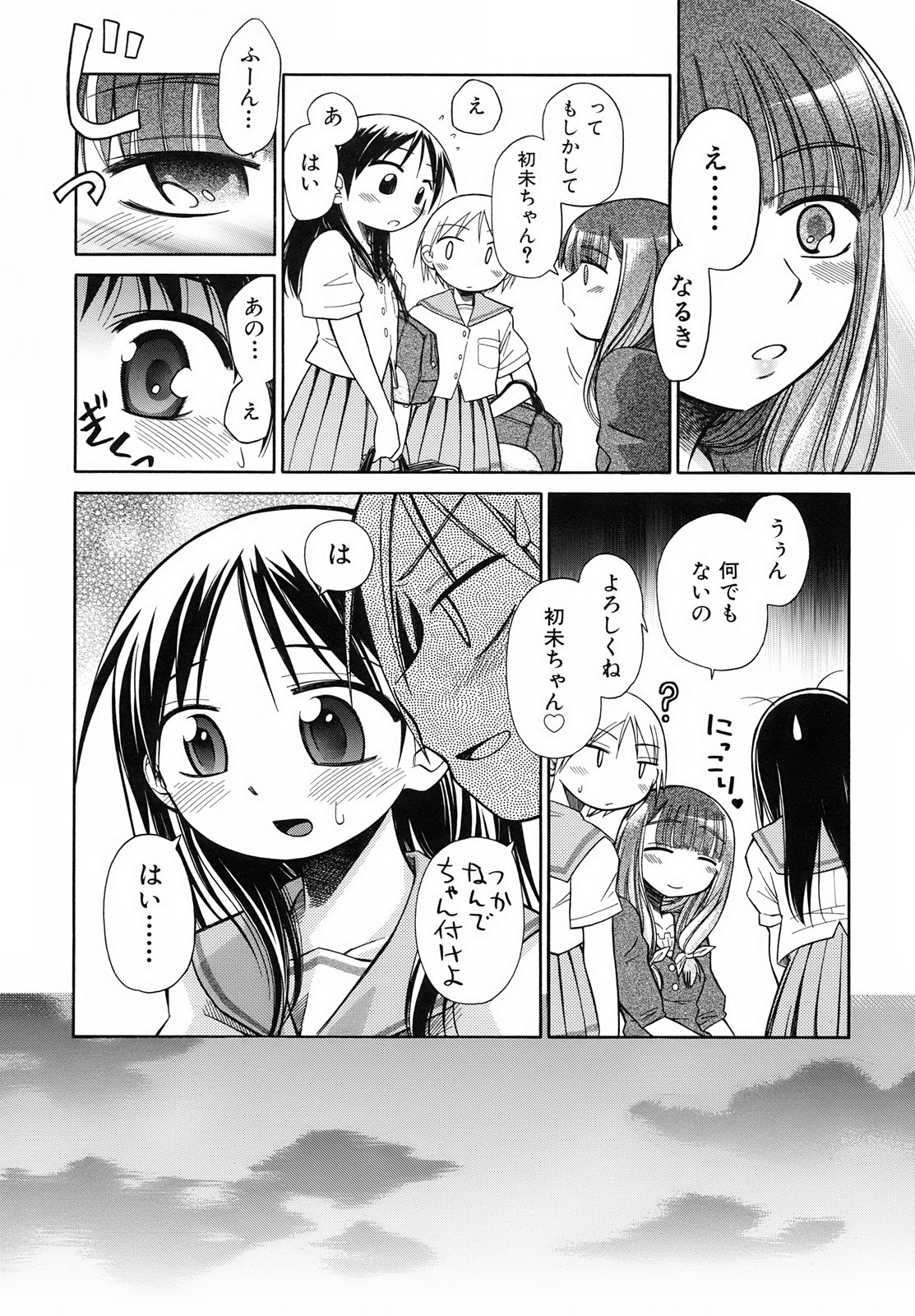 Emote Mode + Toranoana Message Paper & Hansokuyou Stick Poster - Page 17
