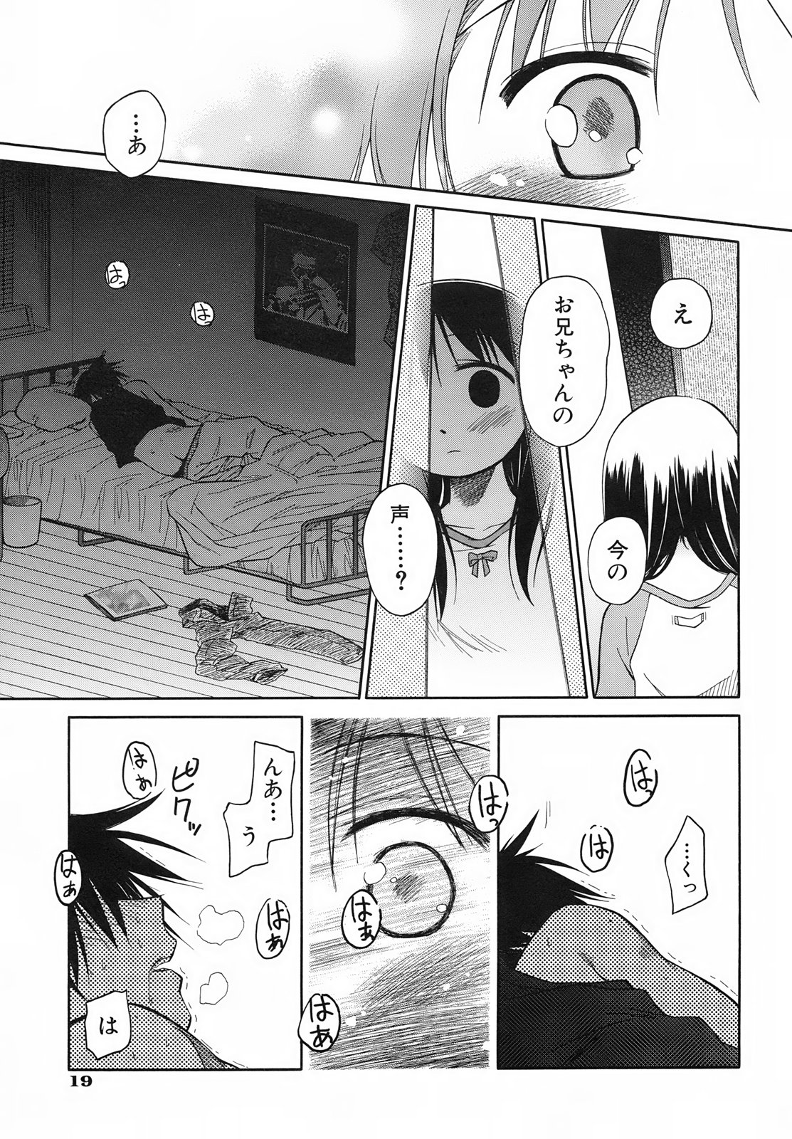 Emote Mode + Toranoana Message Paper & Hansokuyou Stick Poster - Page 25