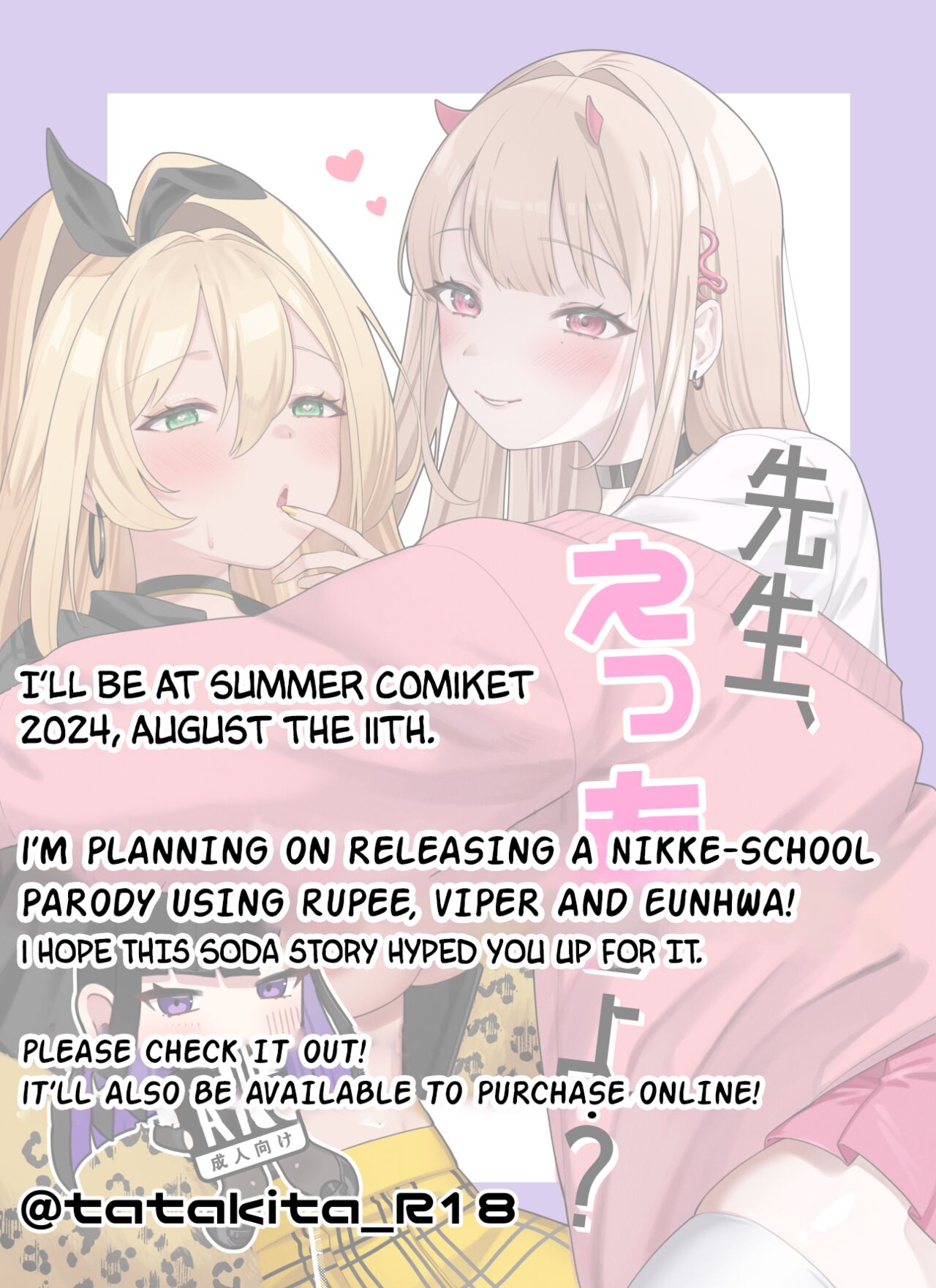 Soda no Onegai | Soda's Request - Page 24