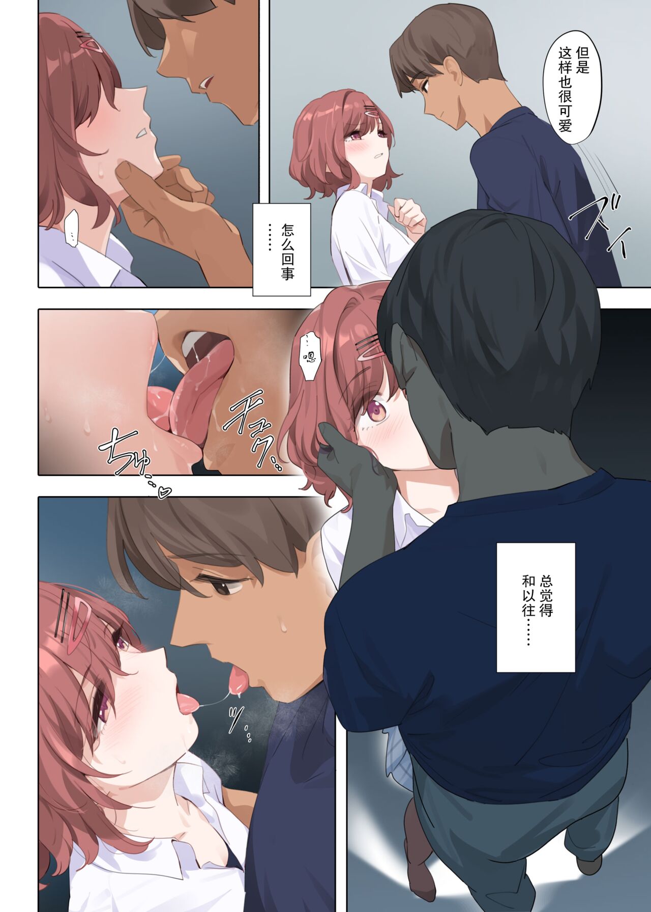 Murasaki no Yume 3 - Page 14
