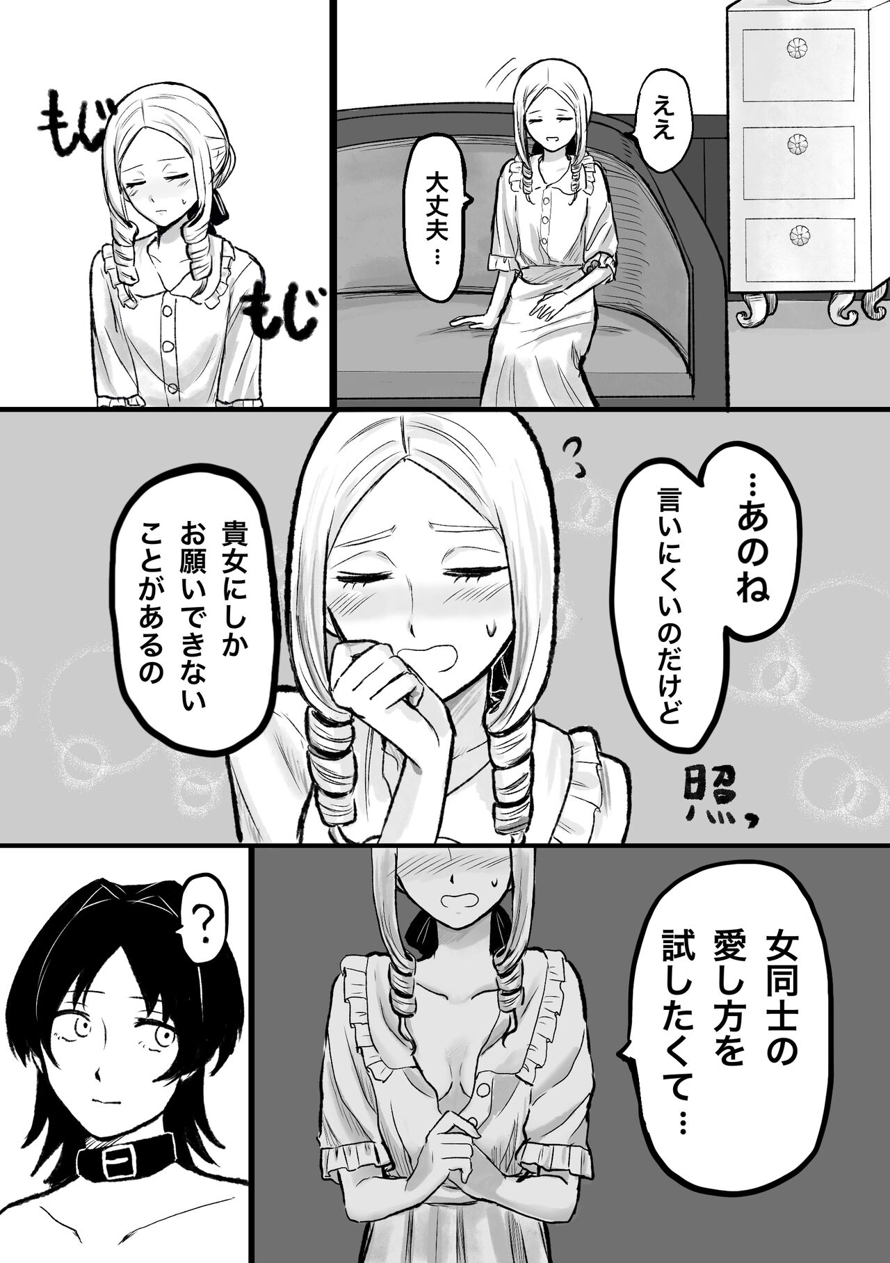 Moto Butter Inu, Hito ni Naru - Page 16