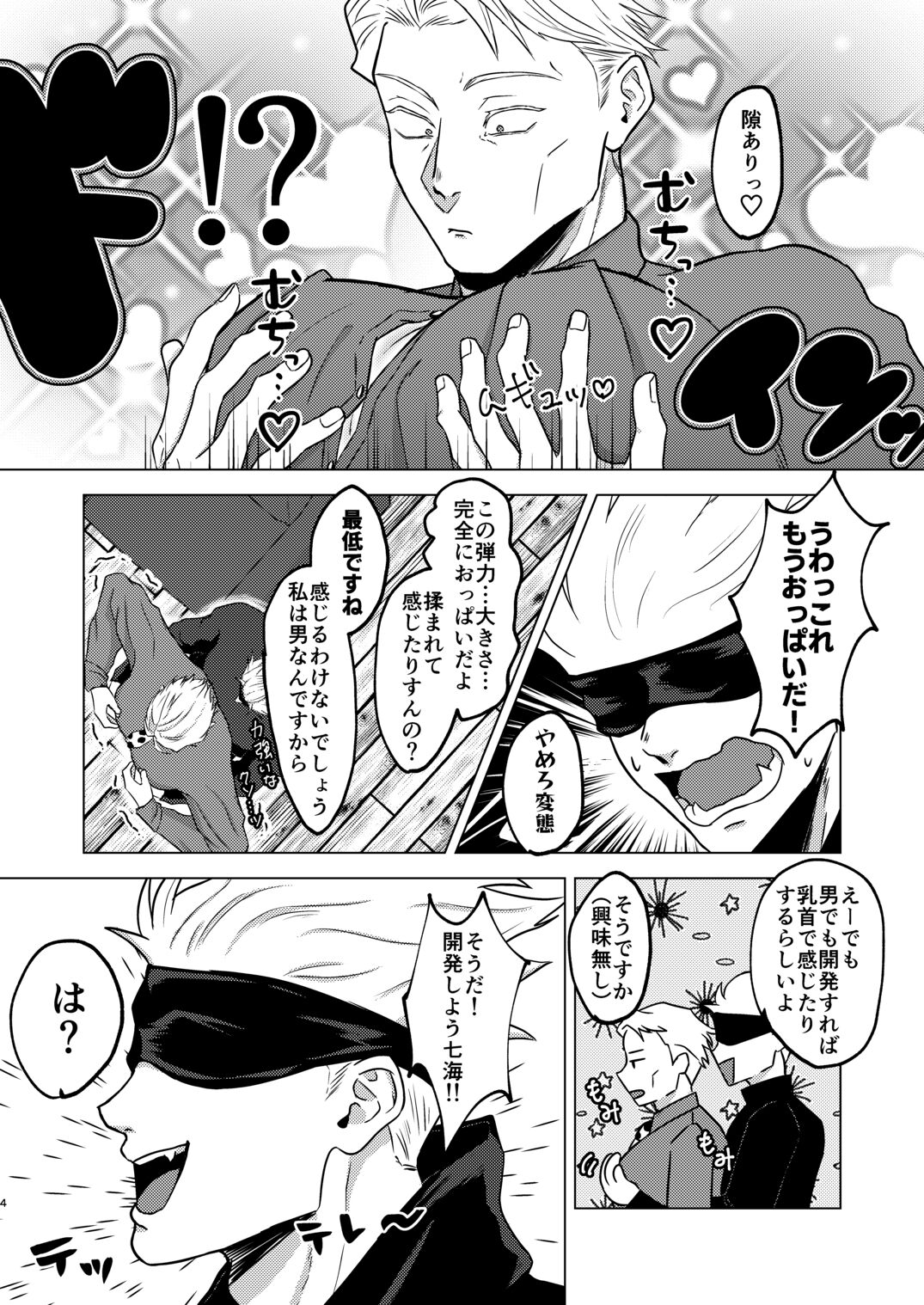 Preview page 3