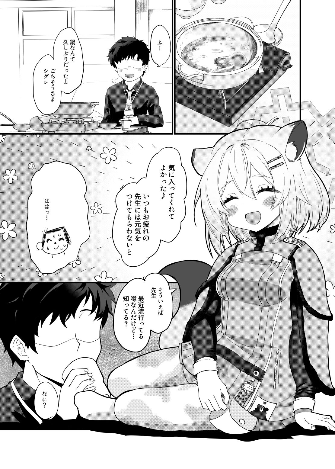 Preview page 2