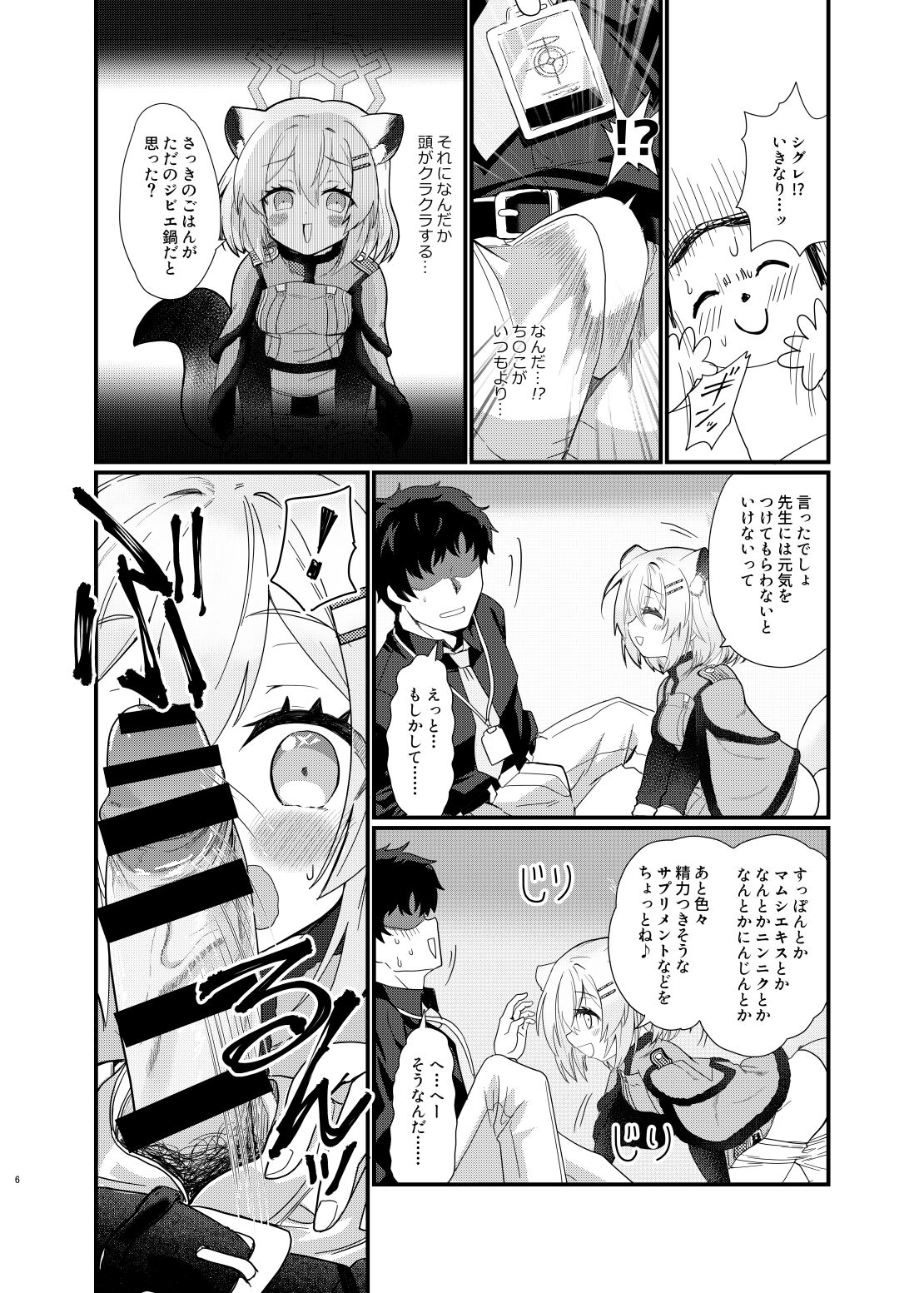 Preview page 5