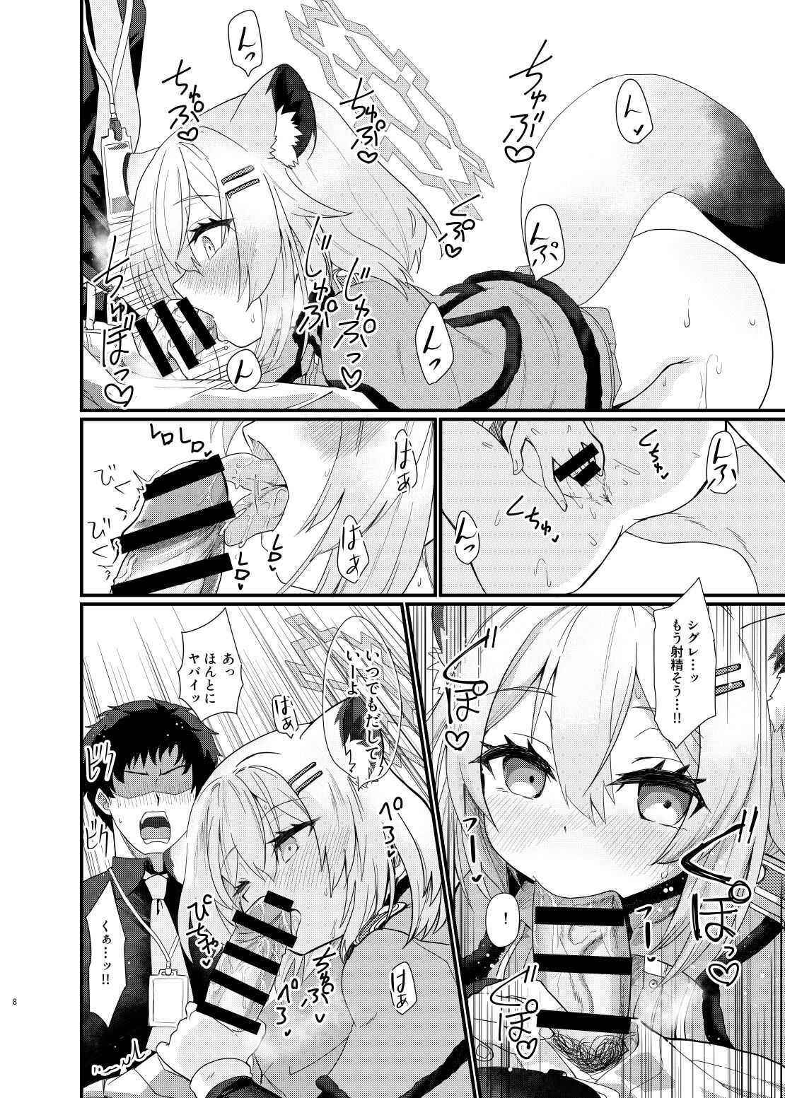 Preview page 7