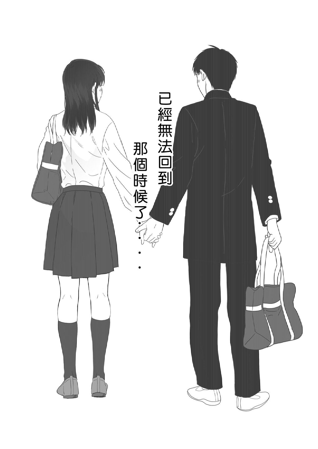 Seijun Kanojo no Houkai - Page 47