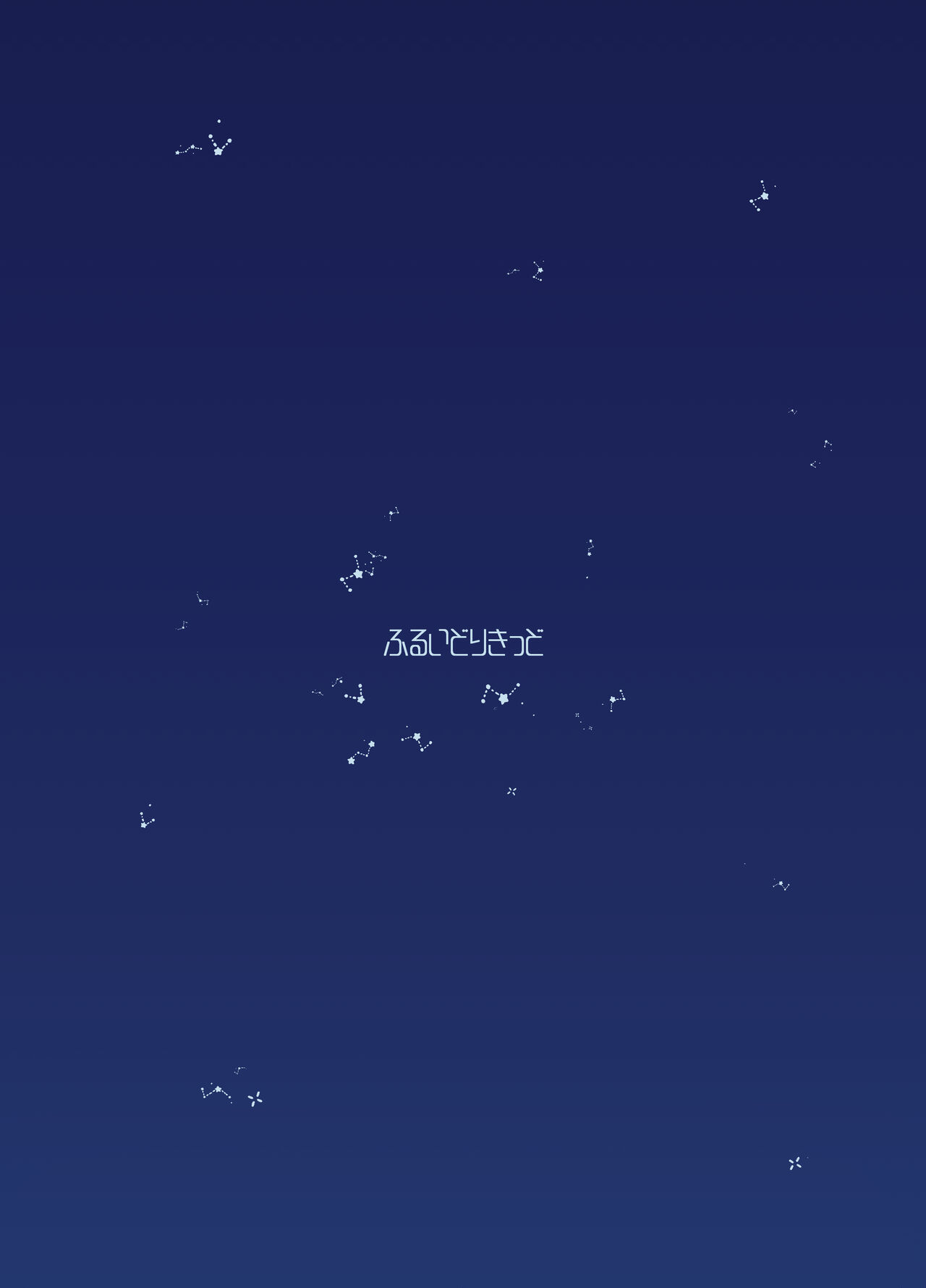 Marine Blue ni Somerarete - Page 24