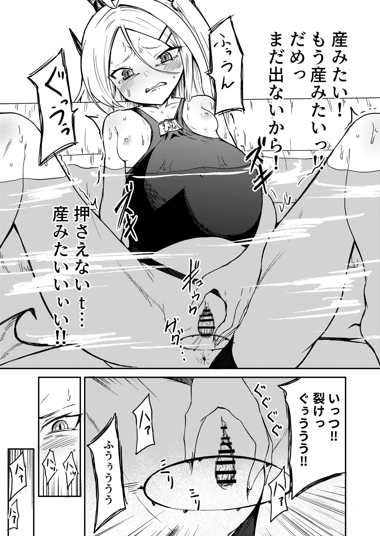 Hitori de umeru mon! - Page 19