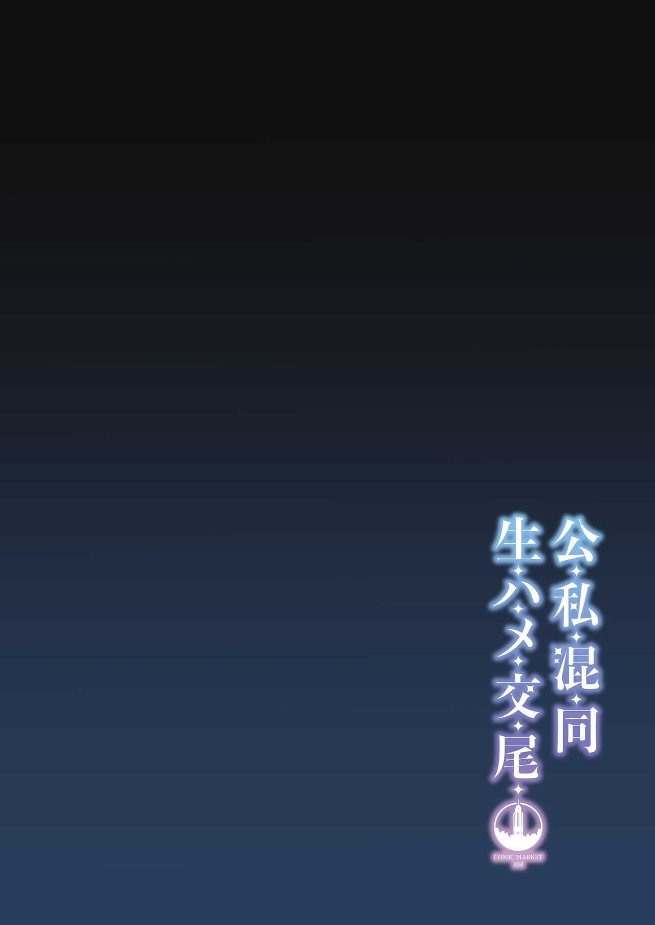 Koushi Kondou Namahame Koubi - Page 3