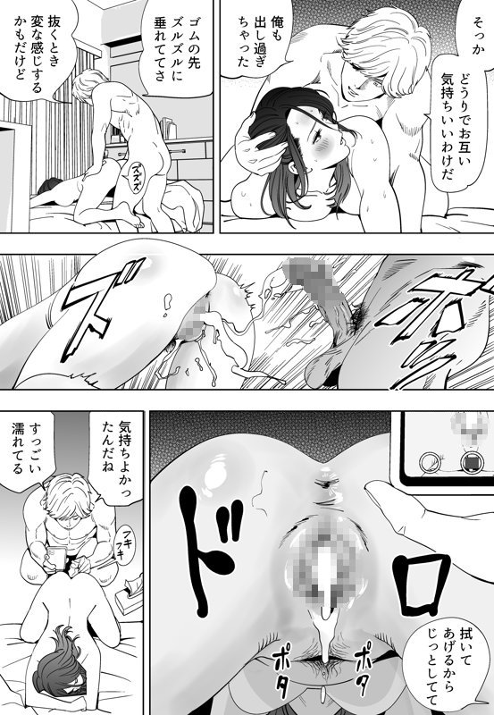 Aoi Kotori - Page 150