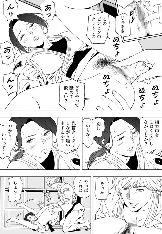 Aoi Kotori - Page 184