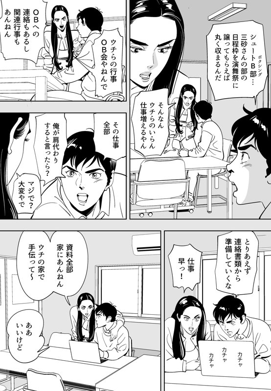Aoi Kotori - Page 61