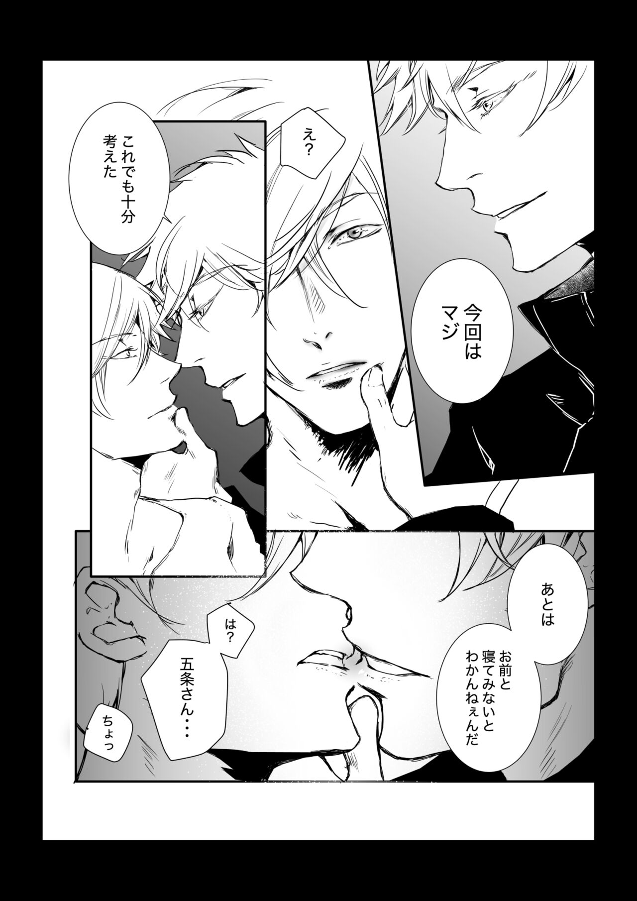 KEI] This love has just begun # 1 - Page 12