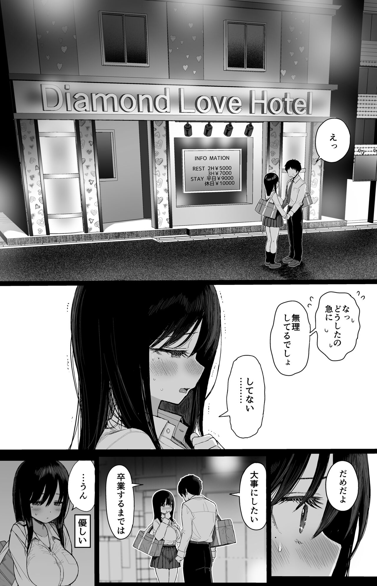 Hikaeme Kanojo Wa Kobamenai - Page 61