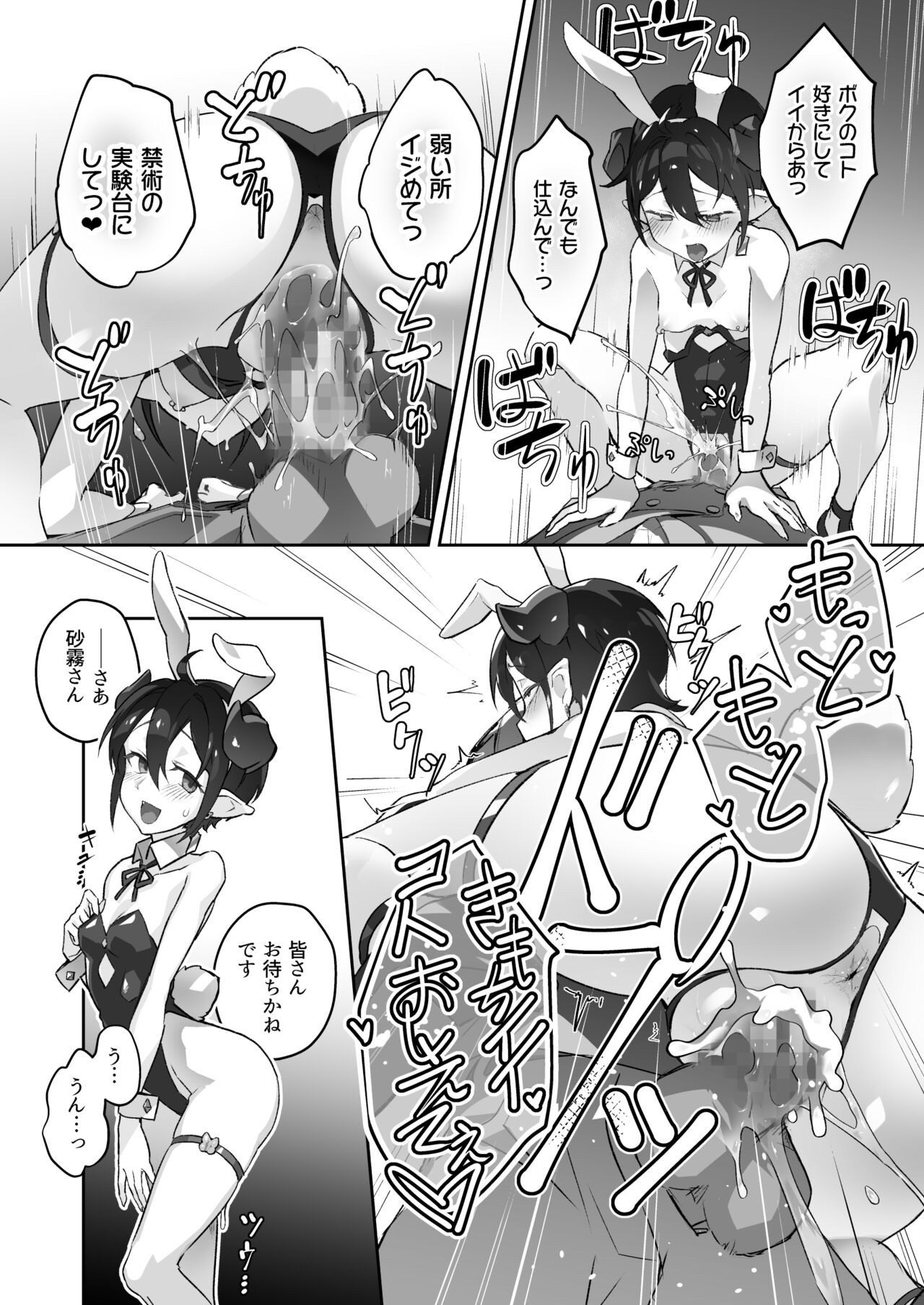 Kikoku San Onihime Horaku Inetsu Mautage - Page 37