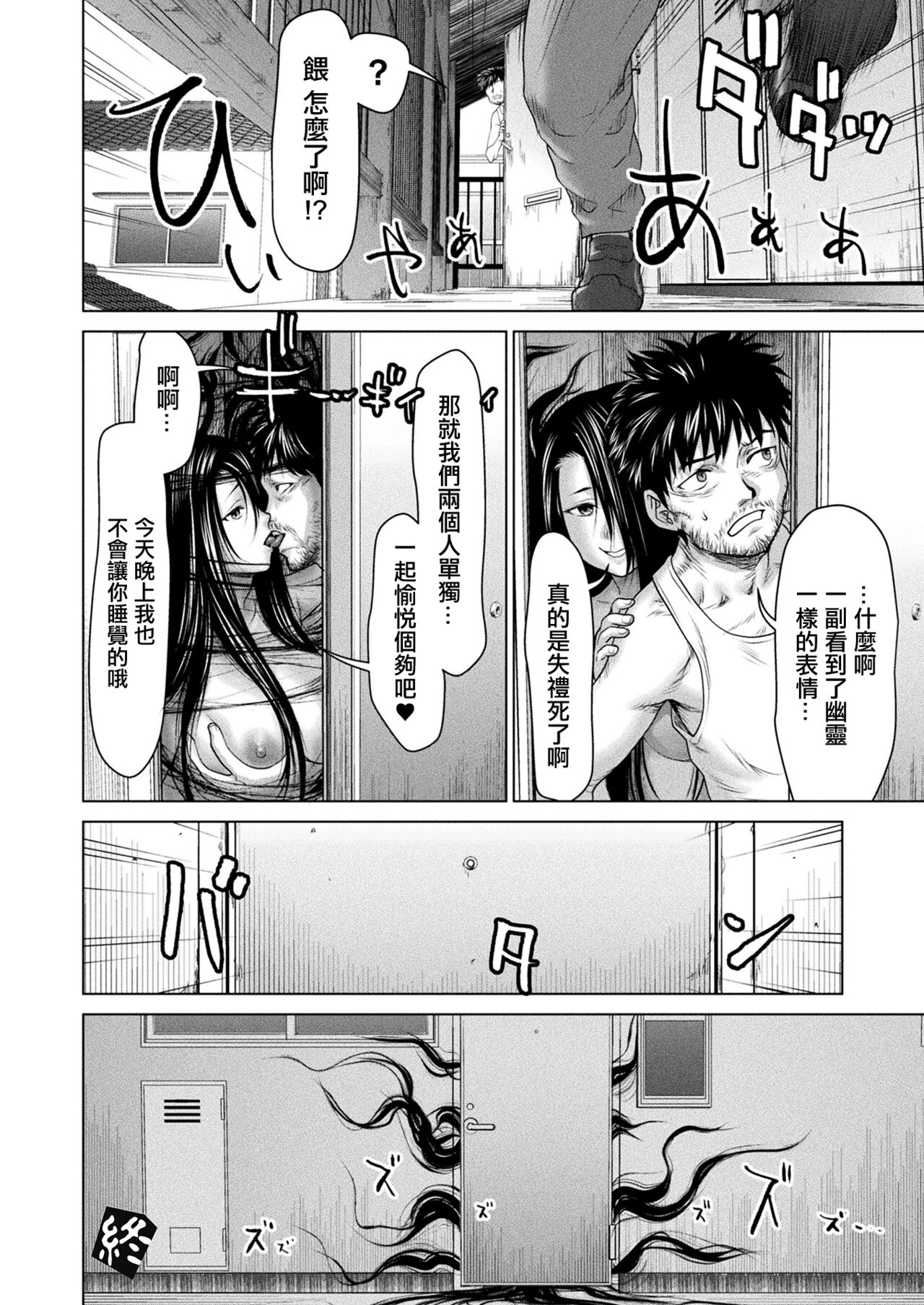 Noroi no DeliHeal  | 詛咒的應召女郎 - Page 24