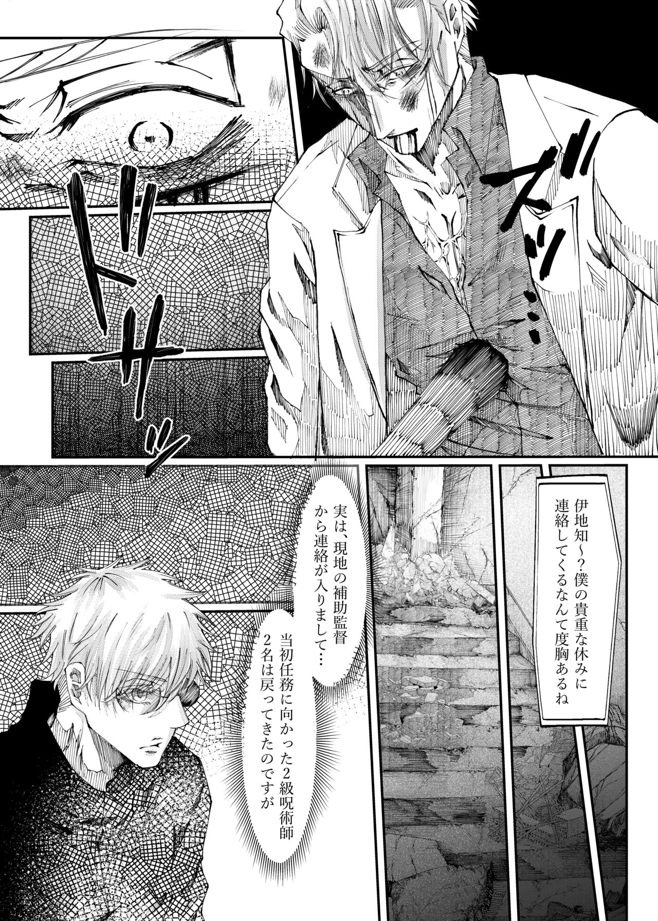 Remaining fragrance ※R18 - Page 10