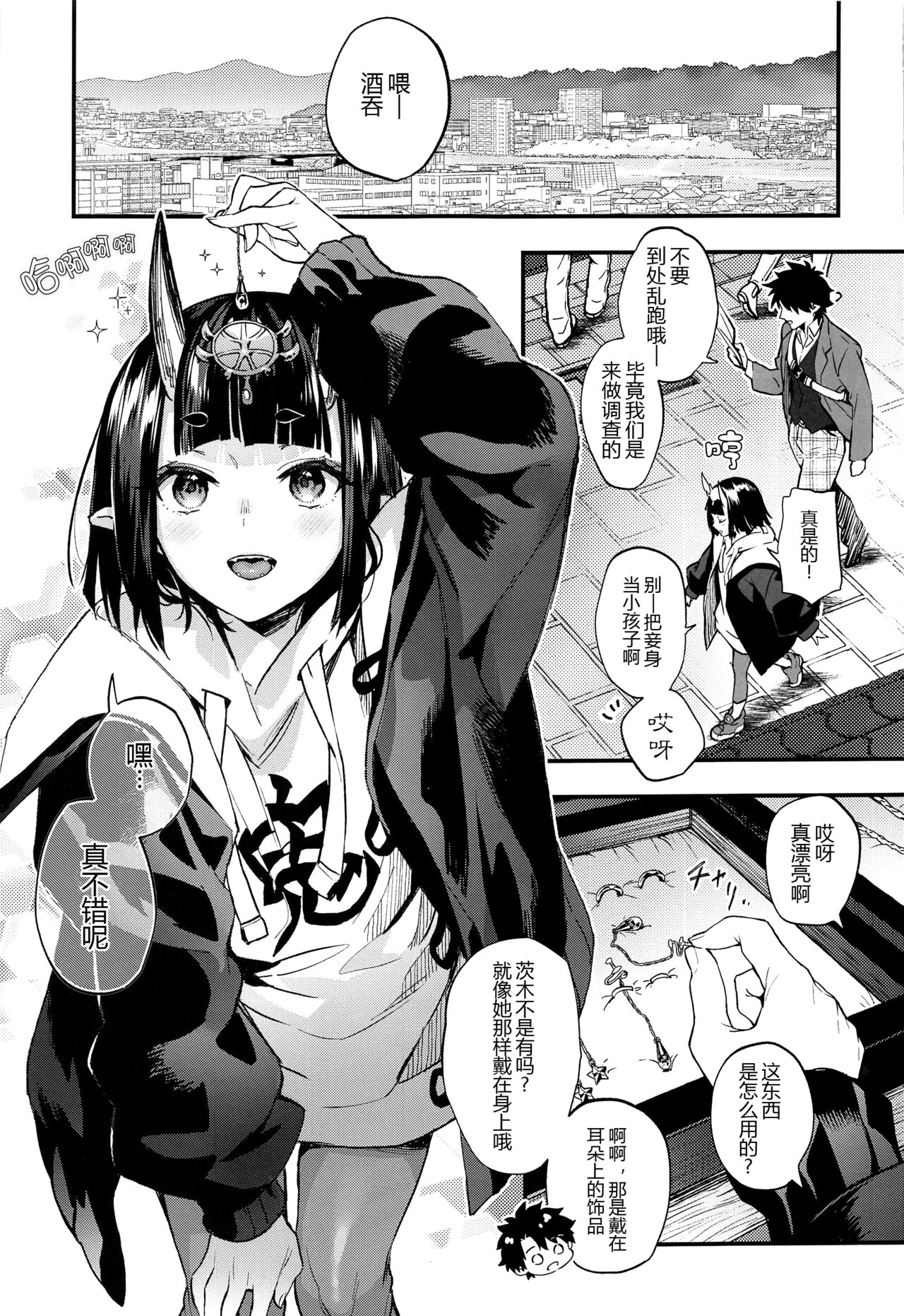 Irou Kitan - Page 59