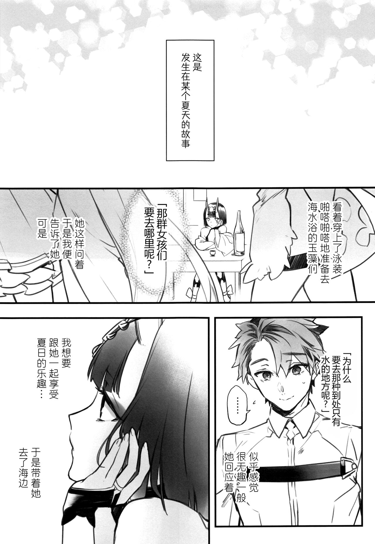 Irou Kitan - Page 93