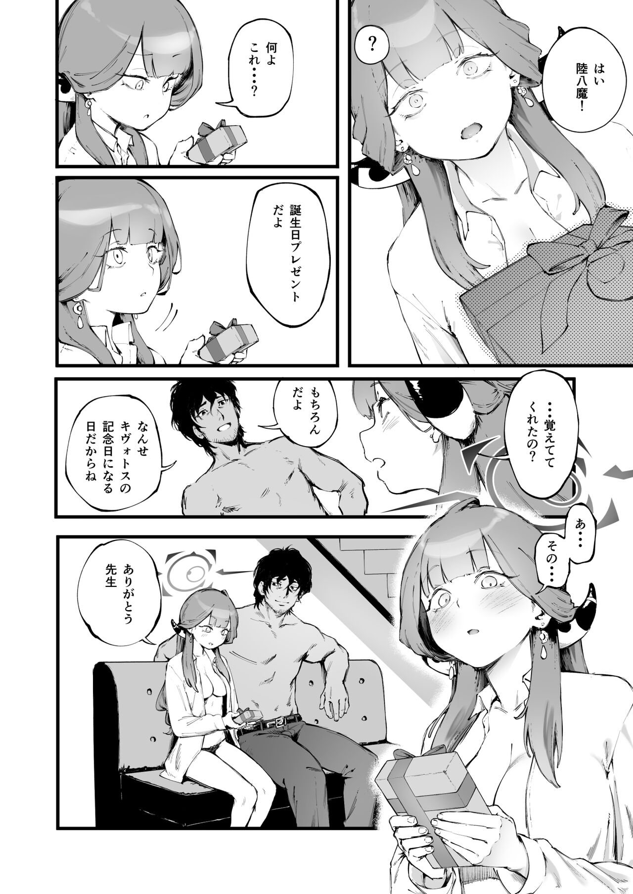 Suki da yo Rikuhachima - Page 27