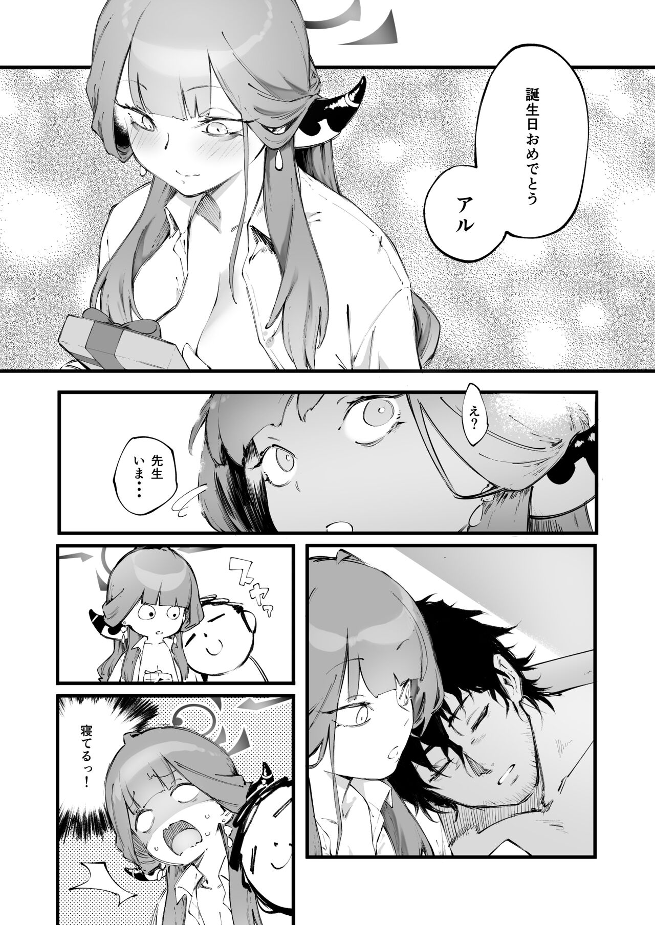 Suki da yo Rikuhachima - Page 28