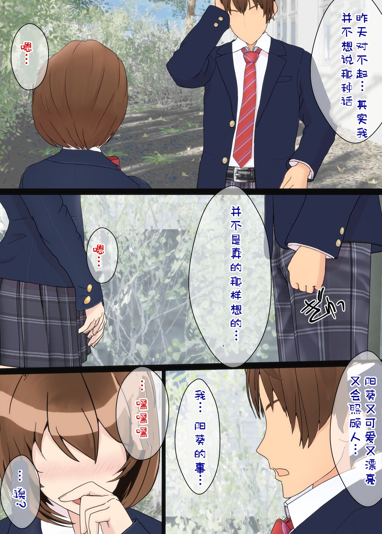 Osananajimi wa Oyaji no Kanojo - Page 36
