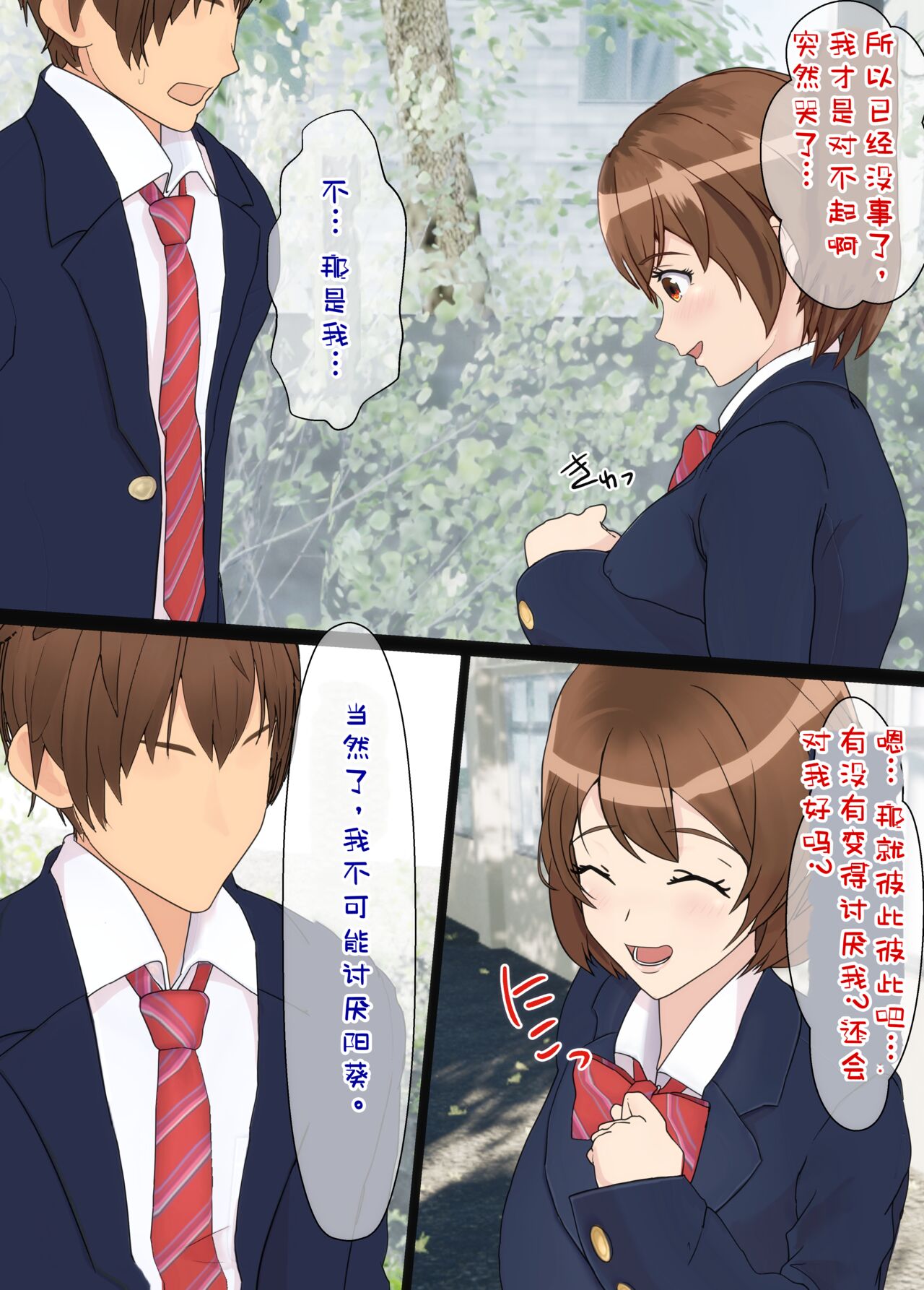 Osananajimi wa Oyaji no Kanojo - Page 38
