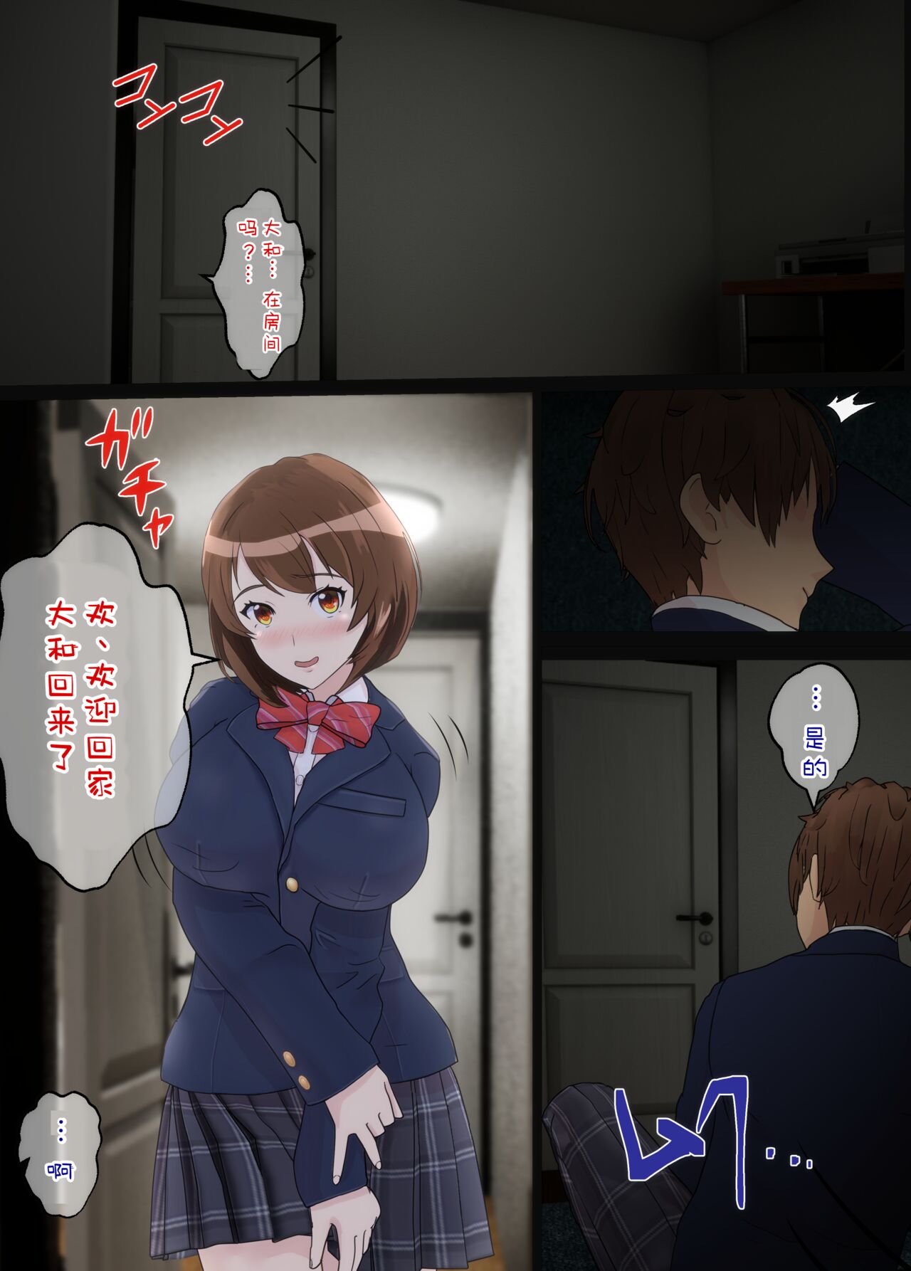 Osananajimi wa Oyaji no Kanojo - Page 51