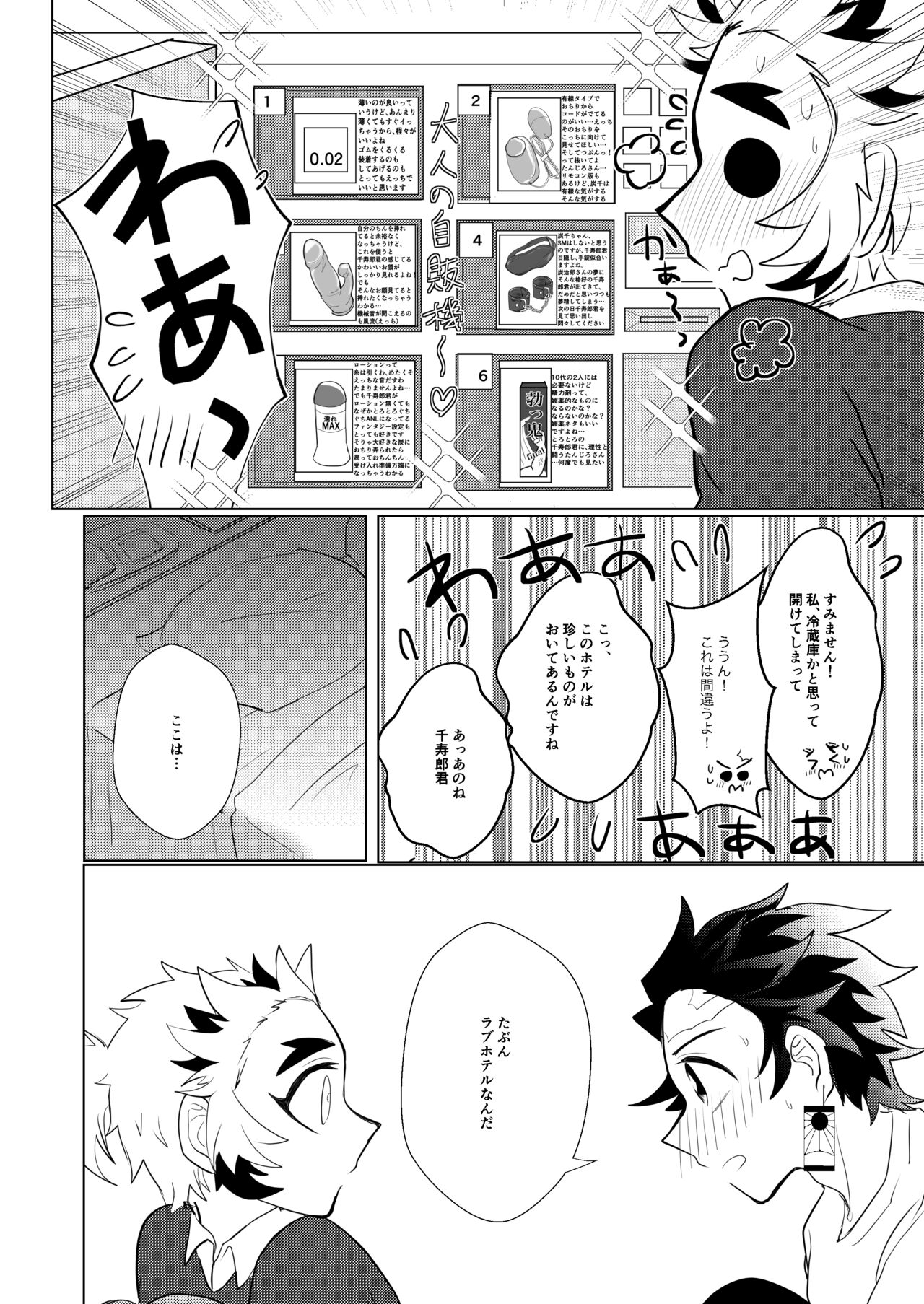 Konya Kimi to Shitai Koto - Page 11