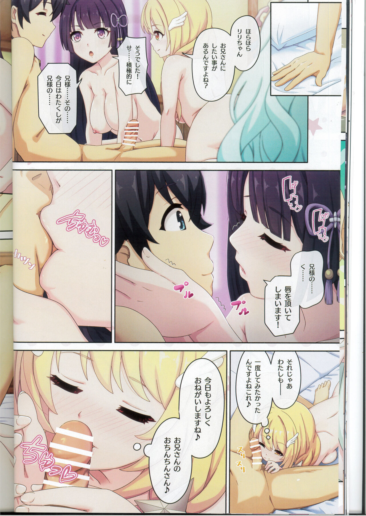 Colorful Connect 10th:Dive - Page 15