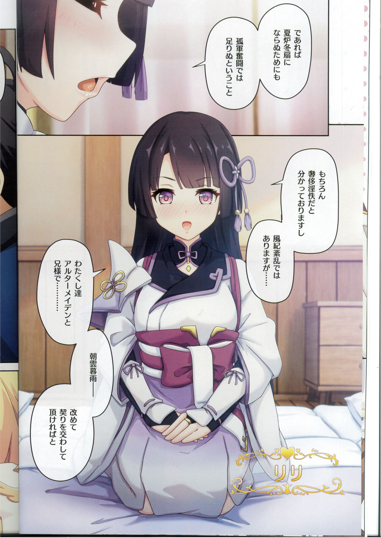 Colorful Connect 10th:Dive - Page 7