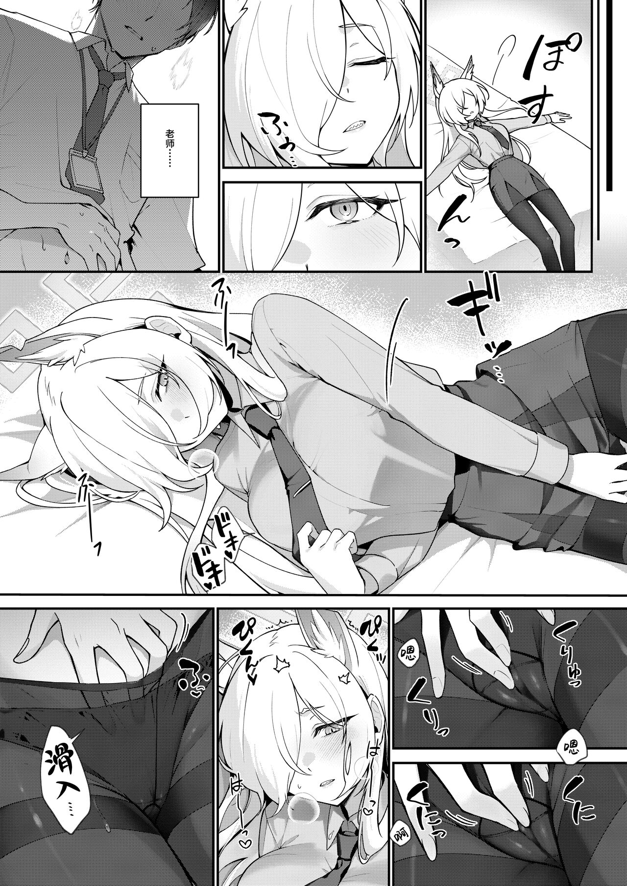 Kanna to Himitsu Kyouyuu | 和康娜的秘密共有 - Page 15