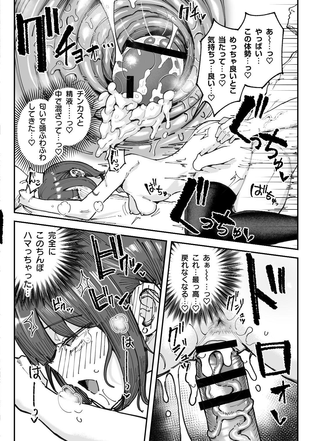 臭ちん大好きサブカル系女子チンカスちん嗅ぎザーメンゲップ - Page 31