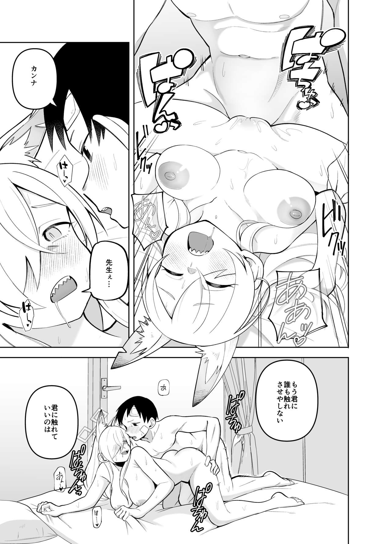 Kanna no Rakujitsu Ni - Page 36
