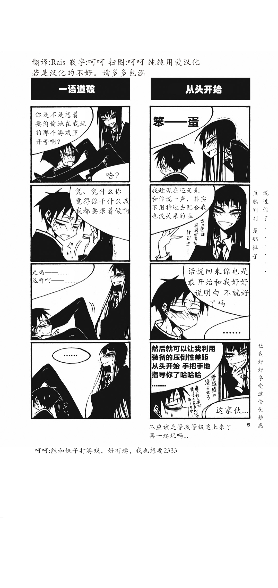 houkago play high heels2 - Page 10