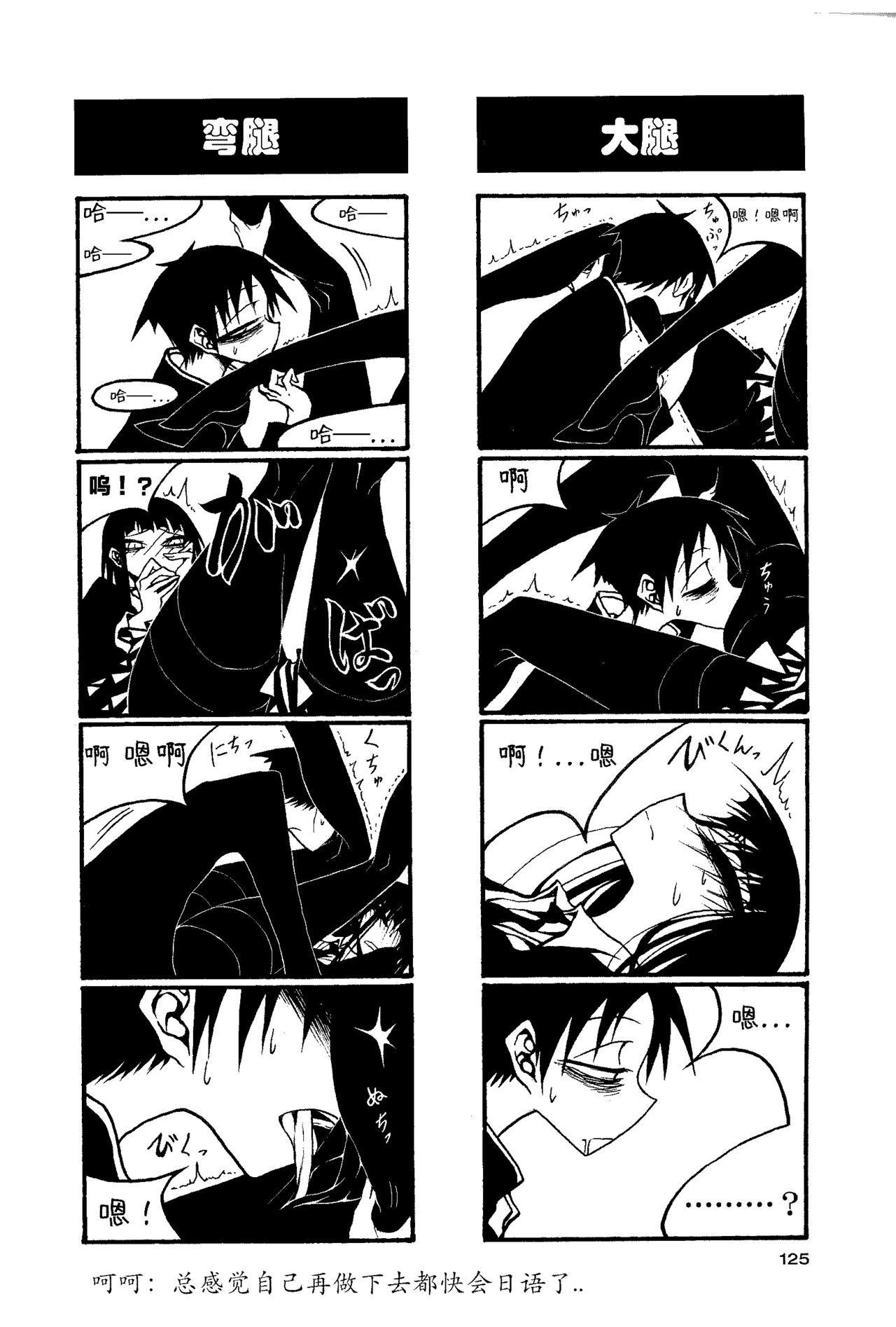 houkago play high heels2 - Page 130