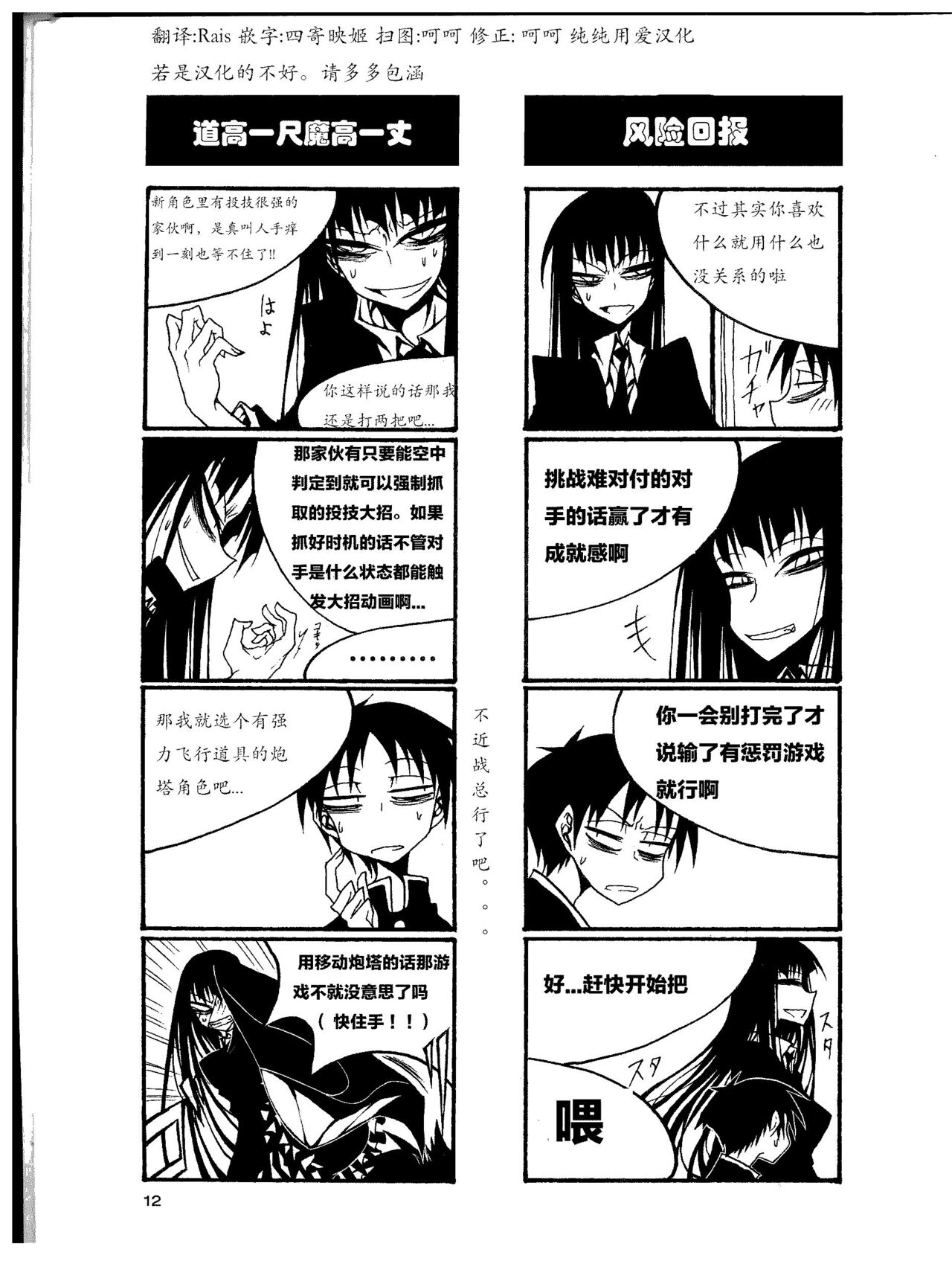 houkago play high heels2 - Page 17