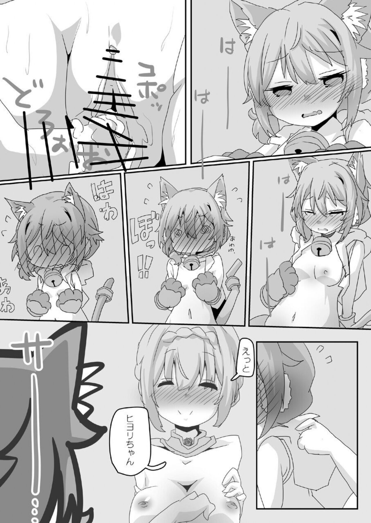 Toaru Guild no Ecchi na Jijou - Page 27