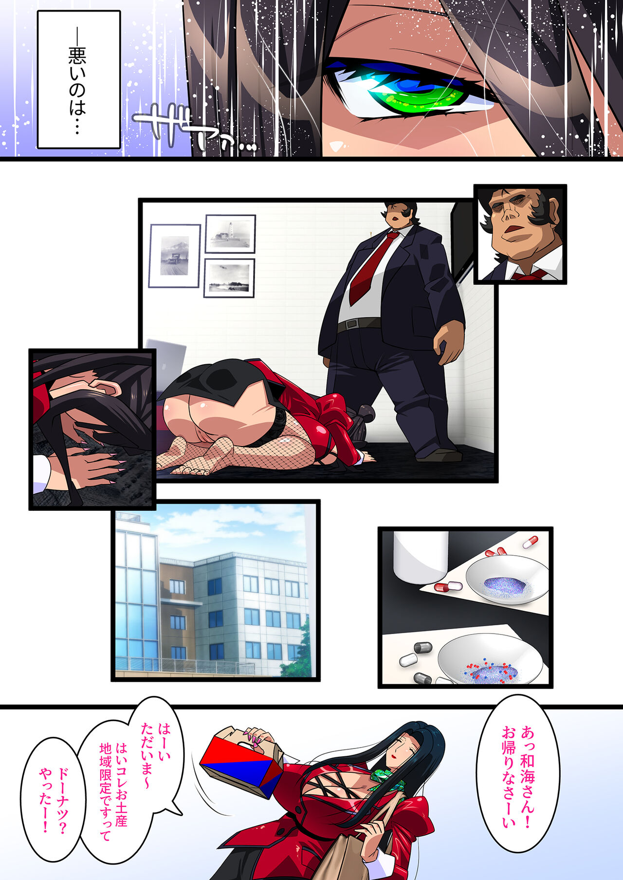 Kimisaki Kaede 3 - Page 23